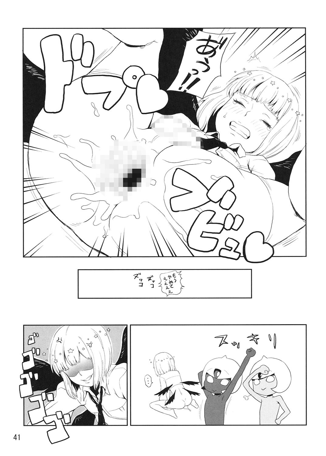 試し読み 4