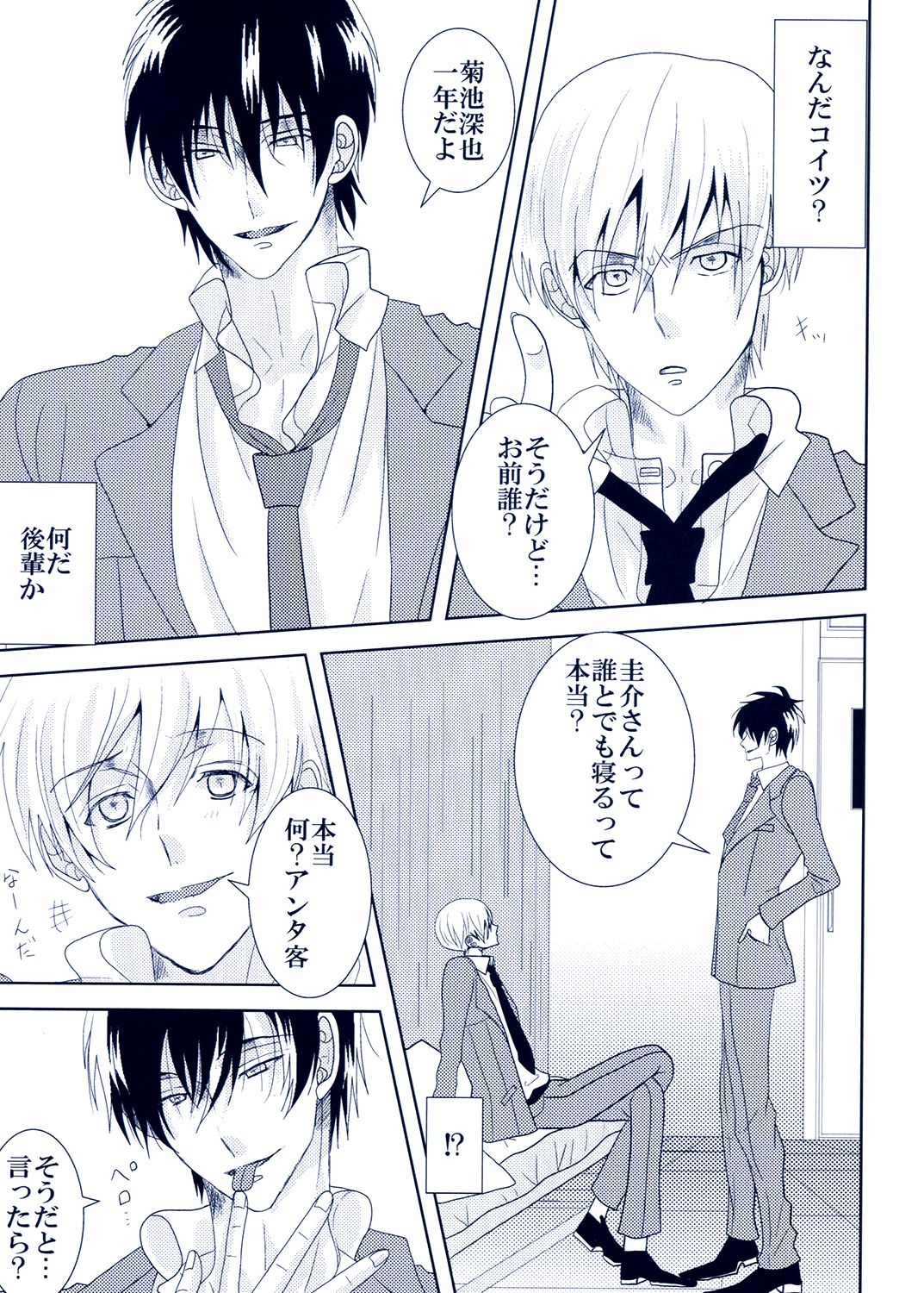 試し読み 2