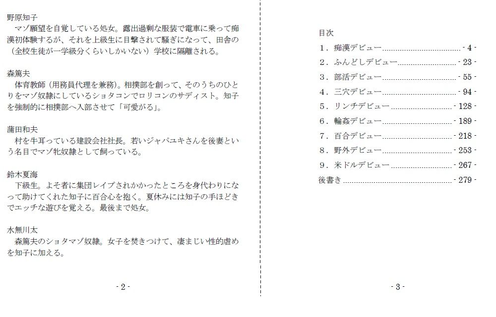 試し読み 1