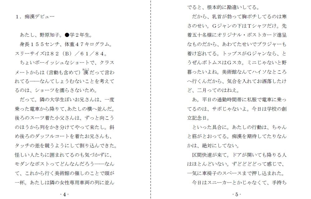 試し読み 2