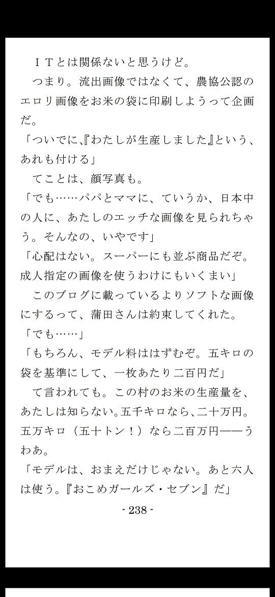 試し読み 7