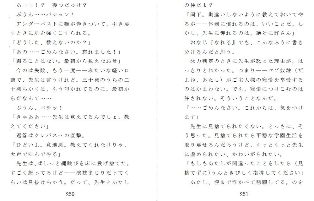 試し読み 5