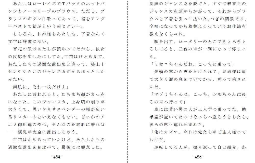 試し読み 6