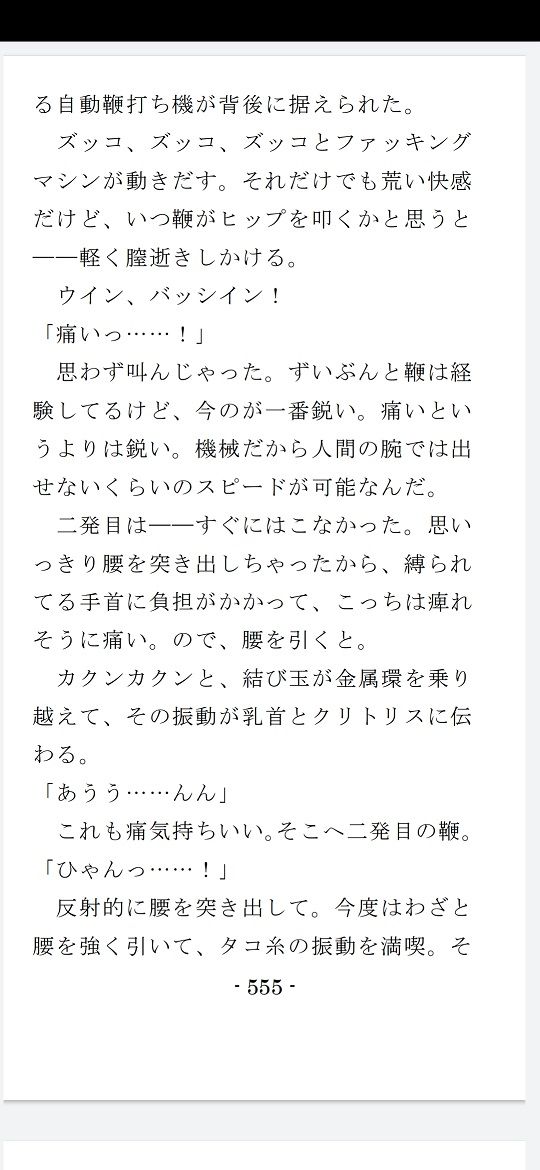 試し読み 7