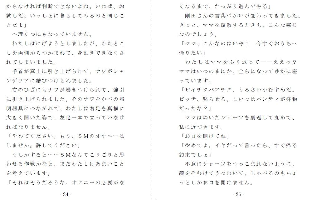 試し読み 4