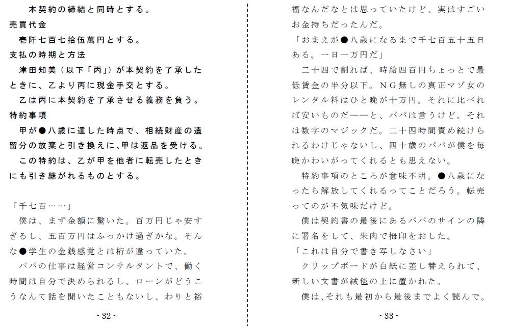 試し読み 3