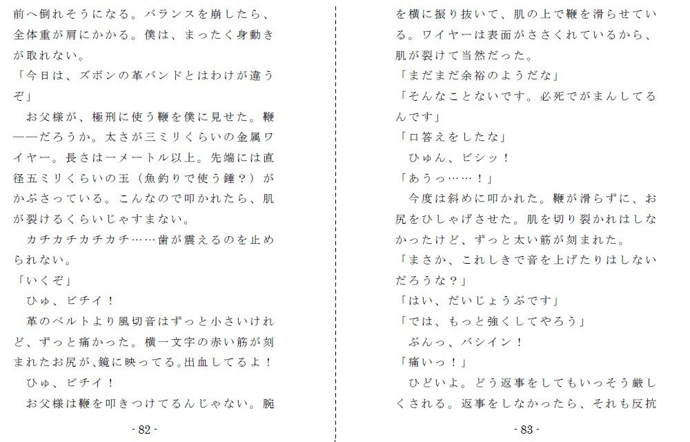 試し読み 5