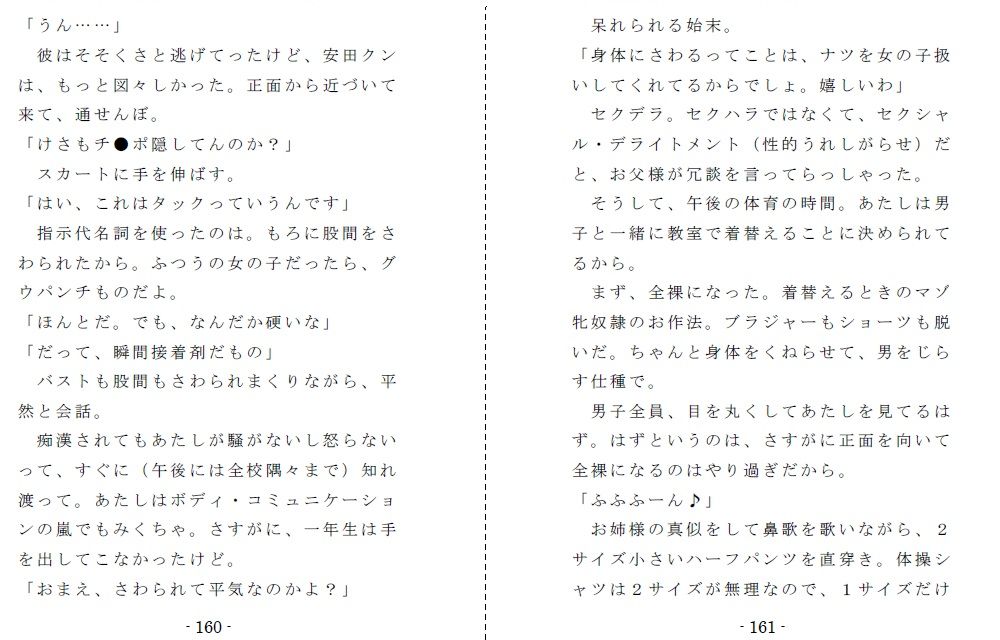 試し読み 7