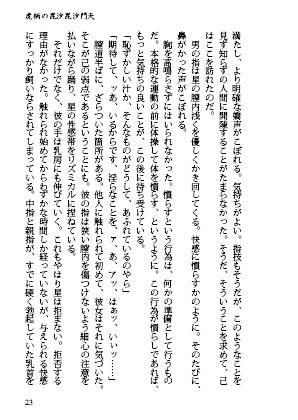 試し読み 1