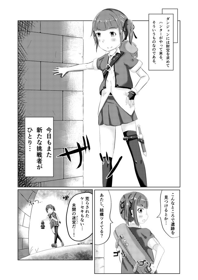 試し読み 1