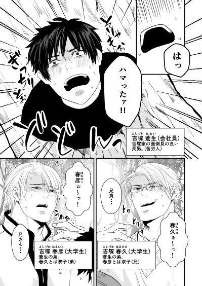 試し読み 1