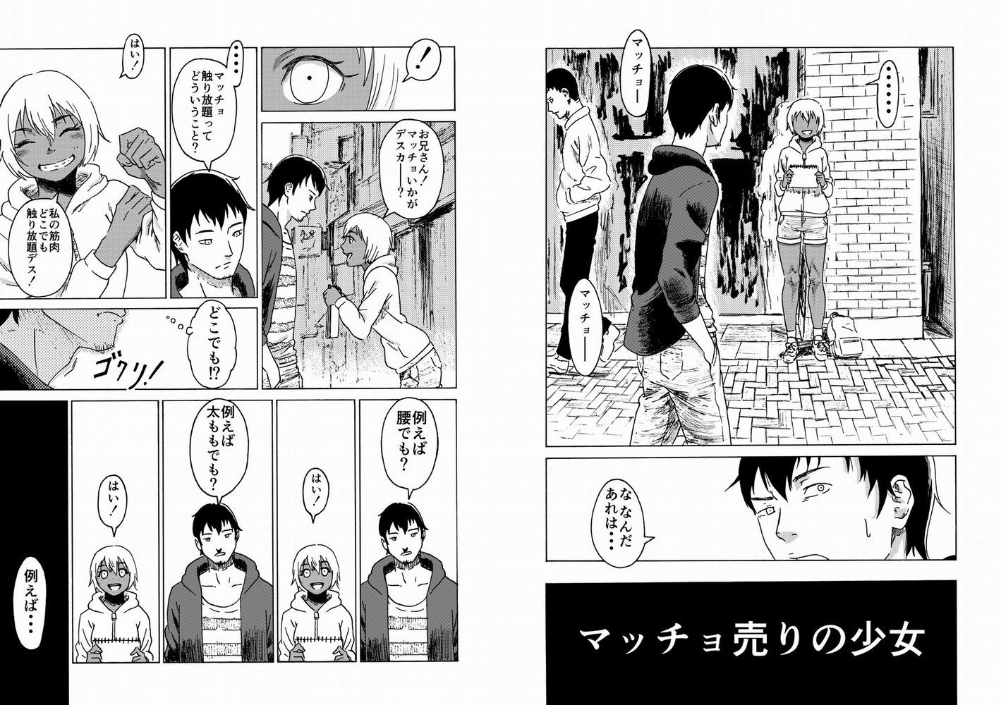 試し読み 2