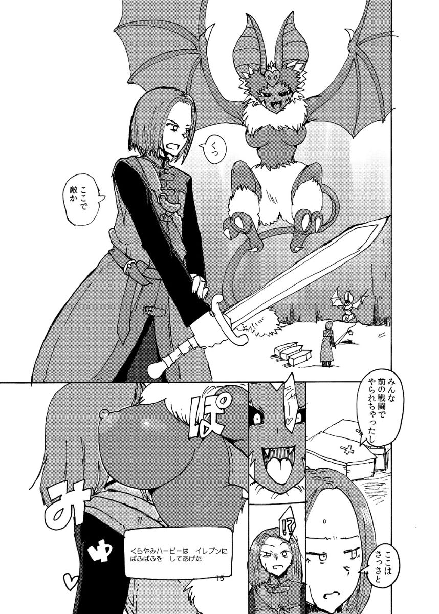 試し読み 2