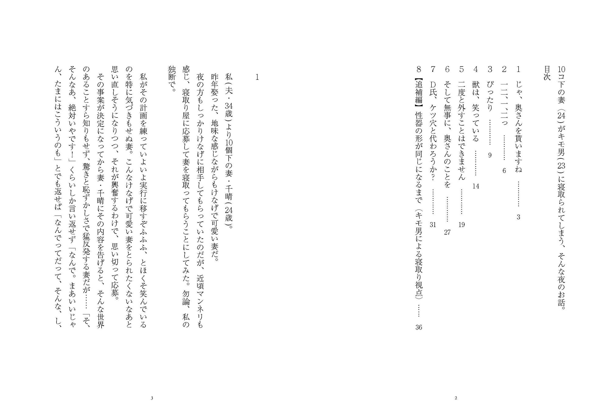 試し読み 1