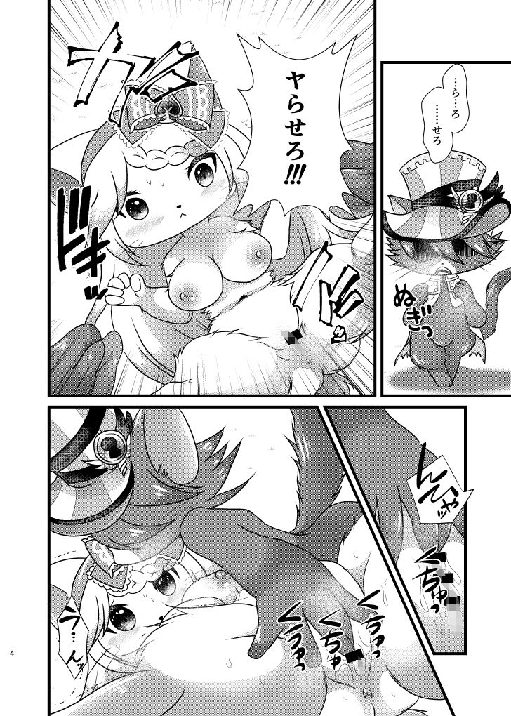 試し読み 2