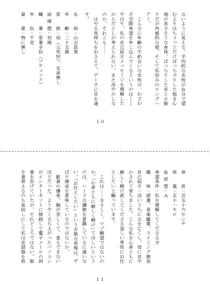試し読み 3