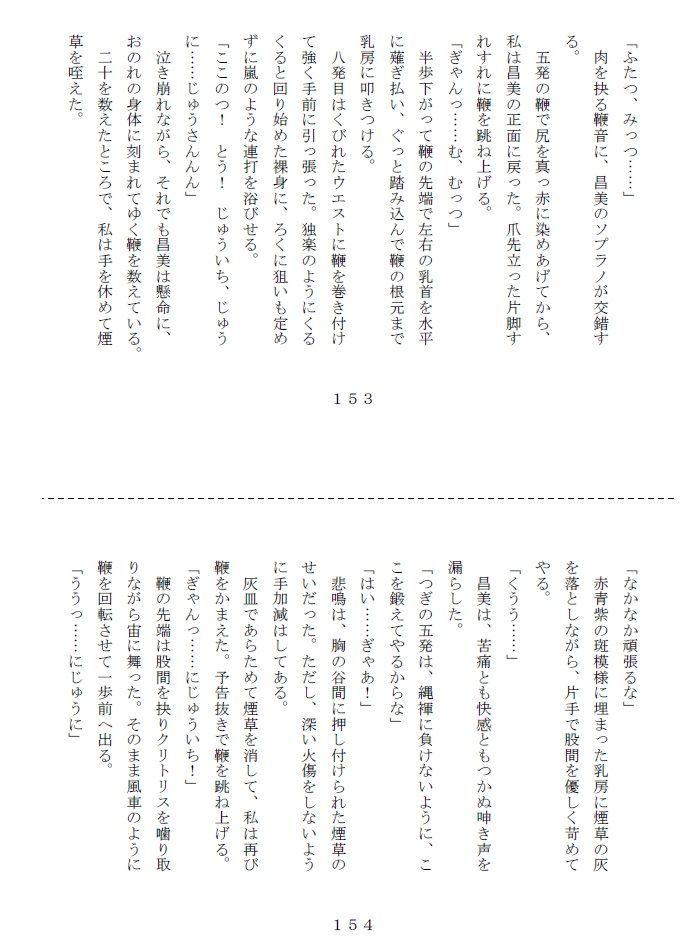試し読み 5