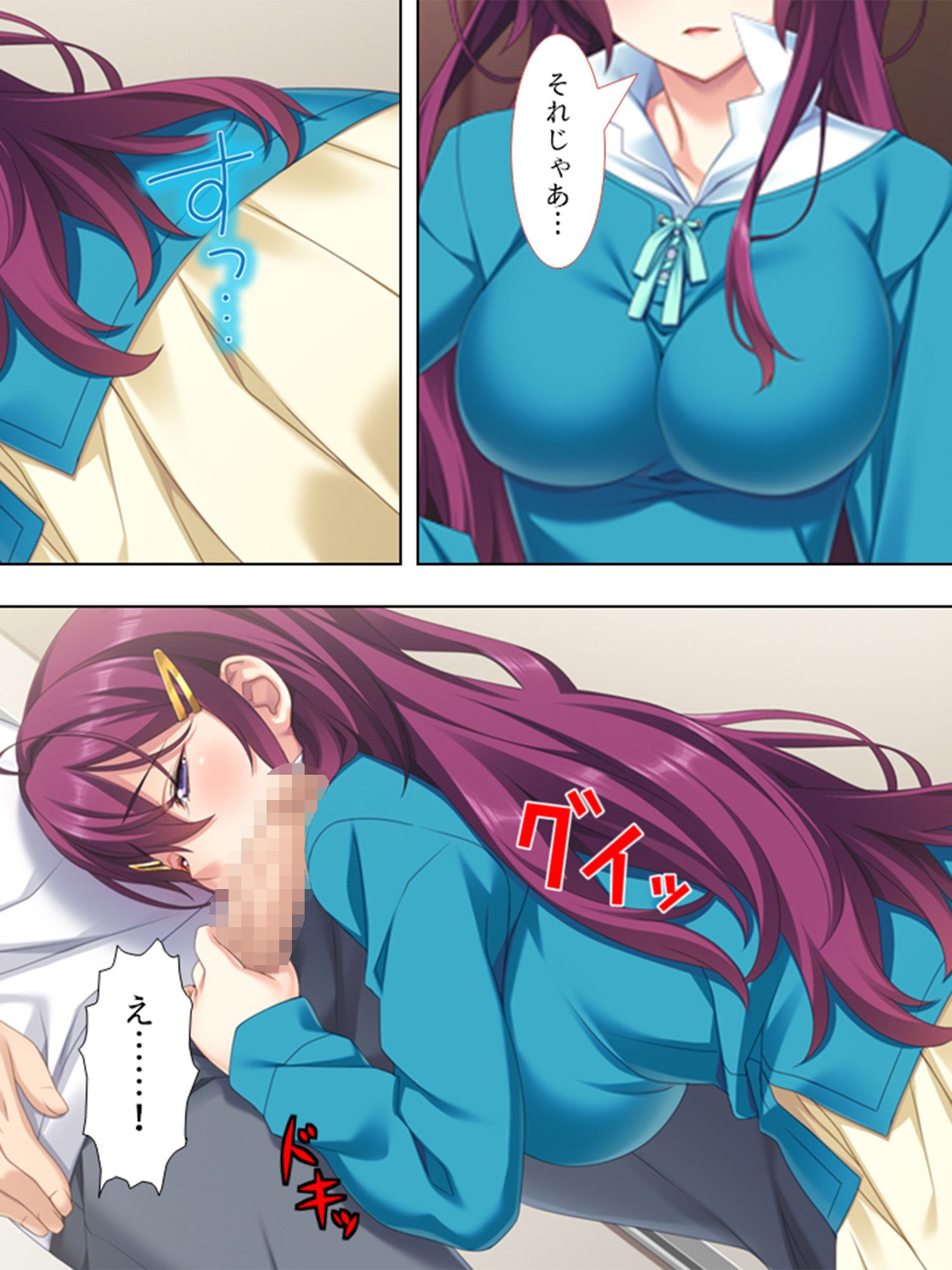 試し読み 4
