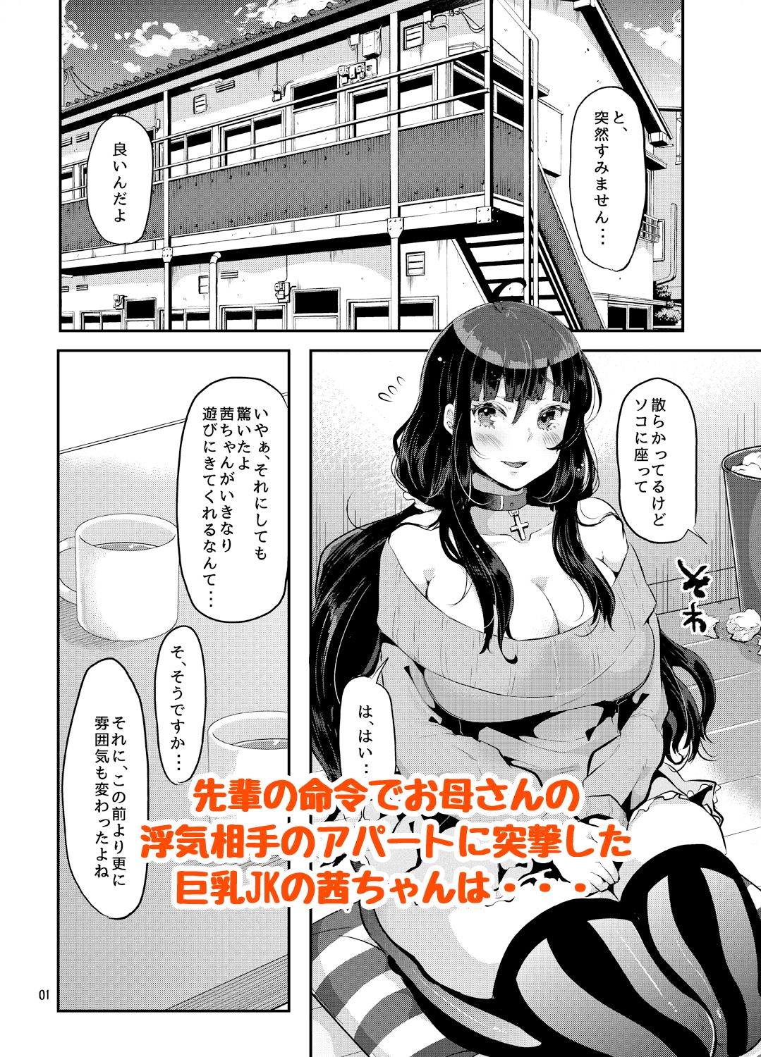 試し読み 1