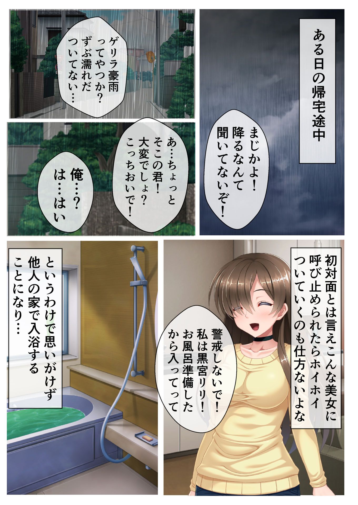 試し読み 2