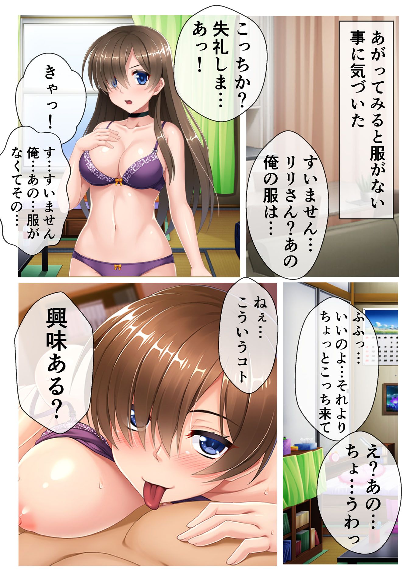 試し読み 3