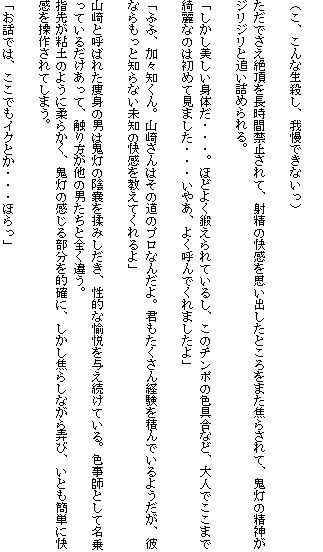 試し読み 4