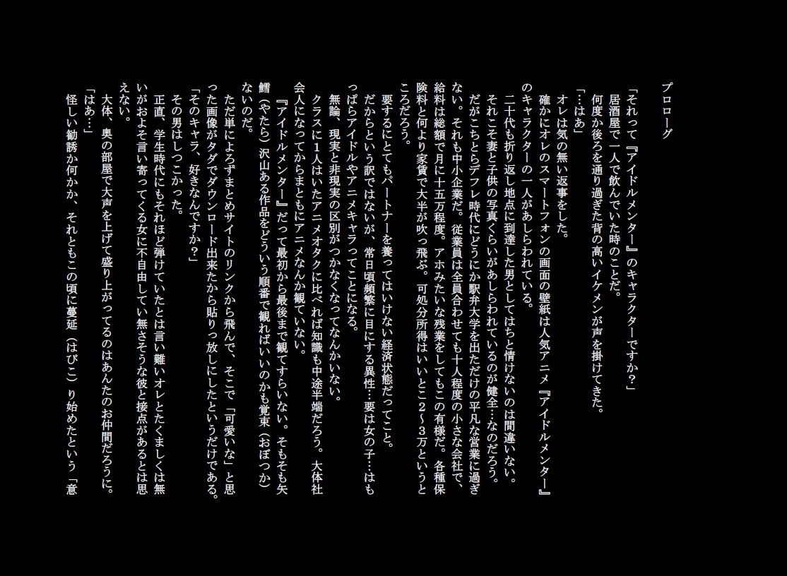 試し読み 1