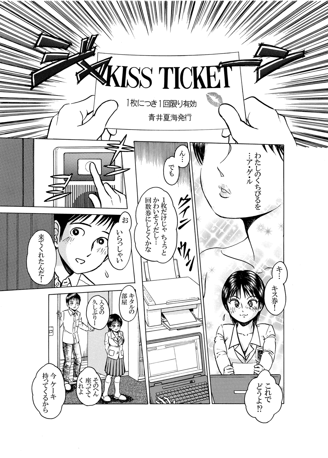 試し読み 1