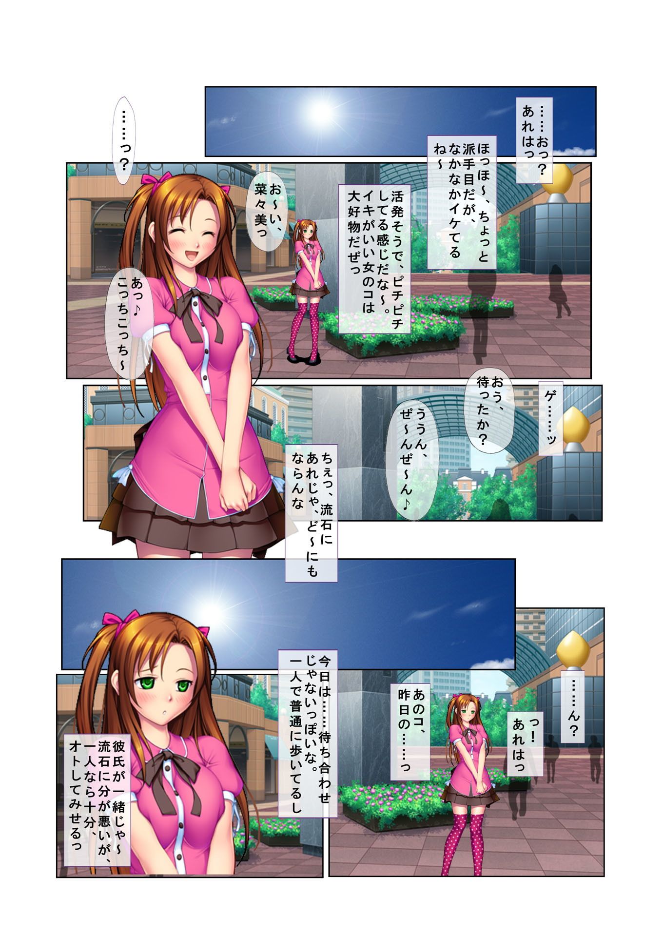 試し読み 2