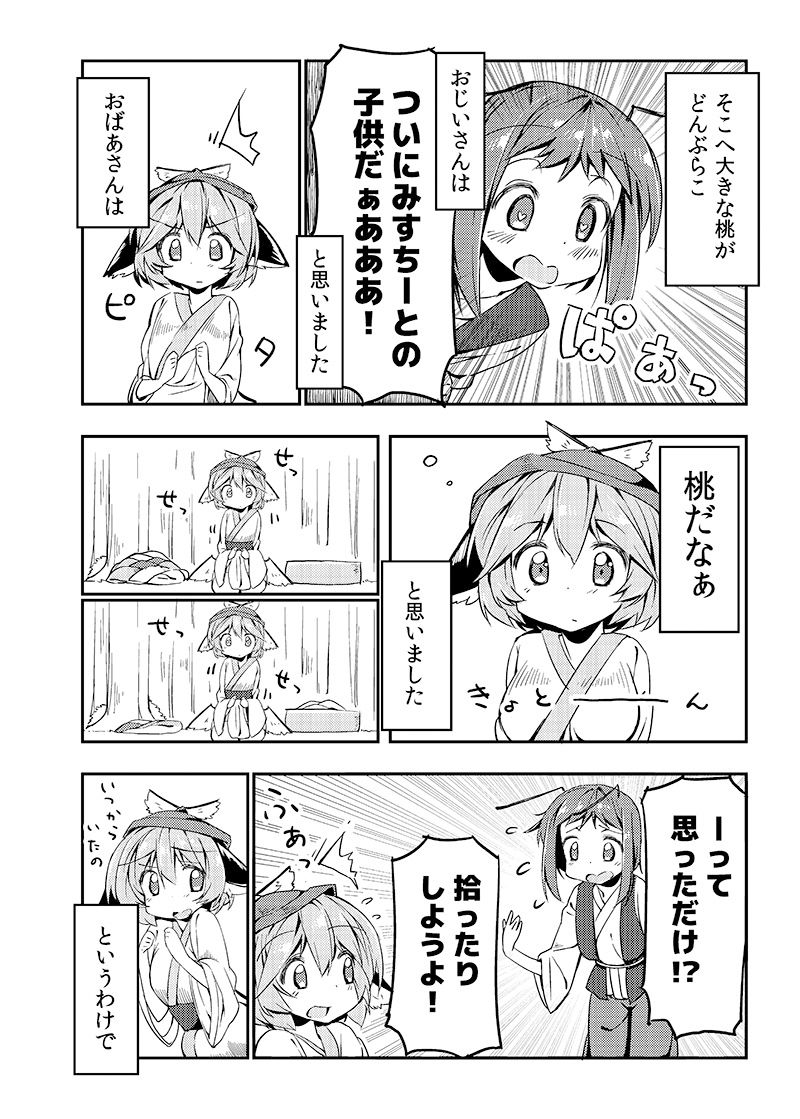 試し読み 2