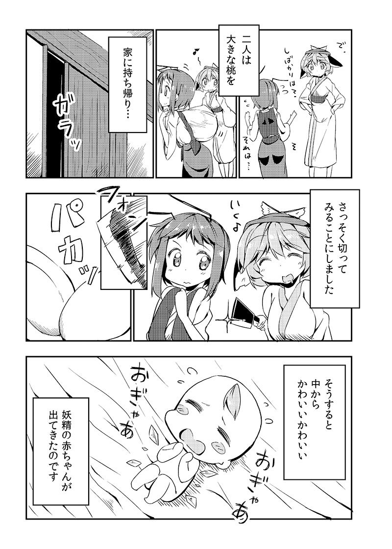 試し読み 3