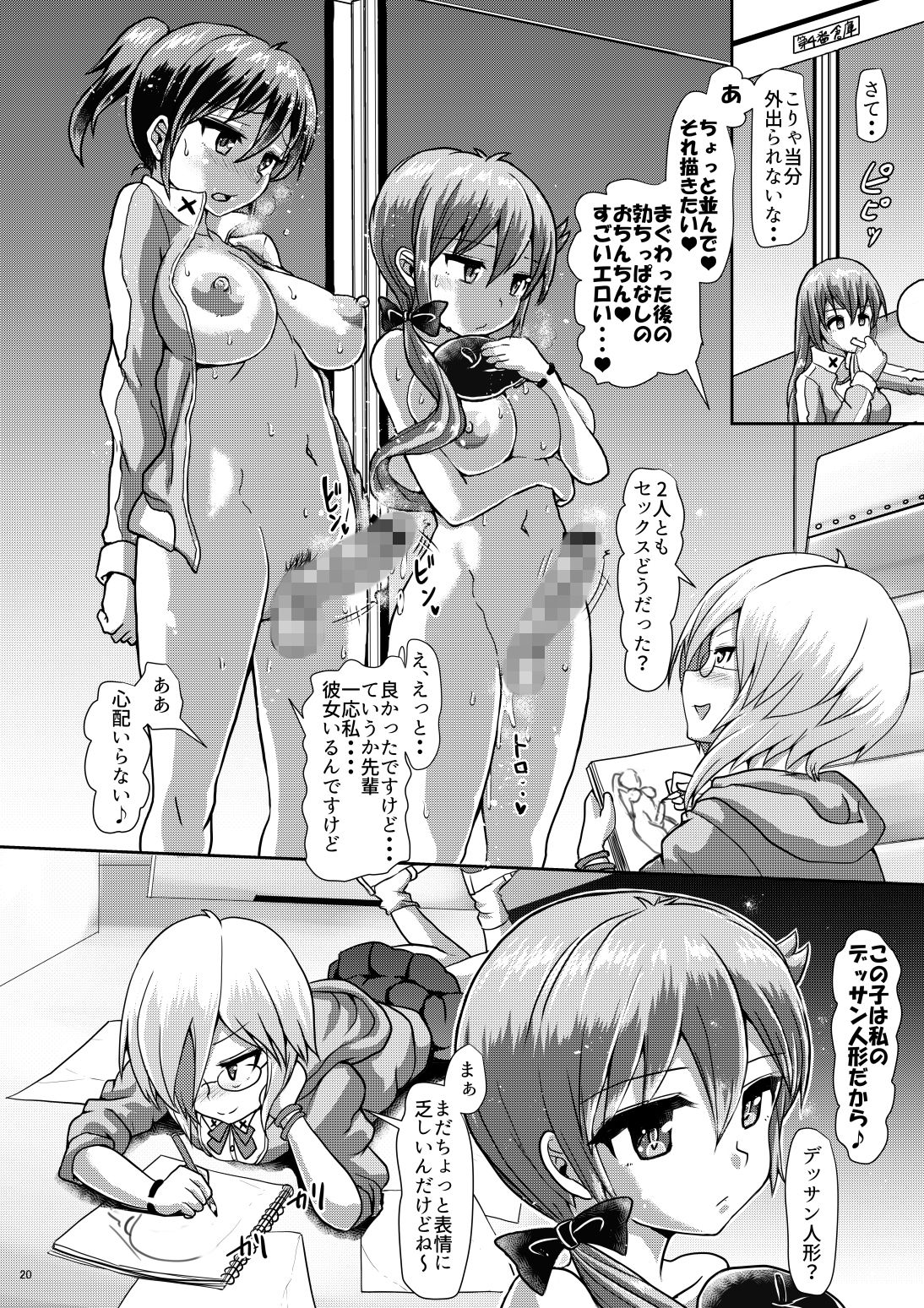 試し読み 4