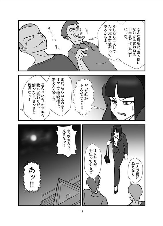 試し読み 3
