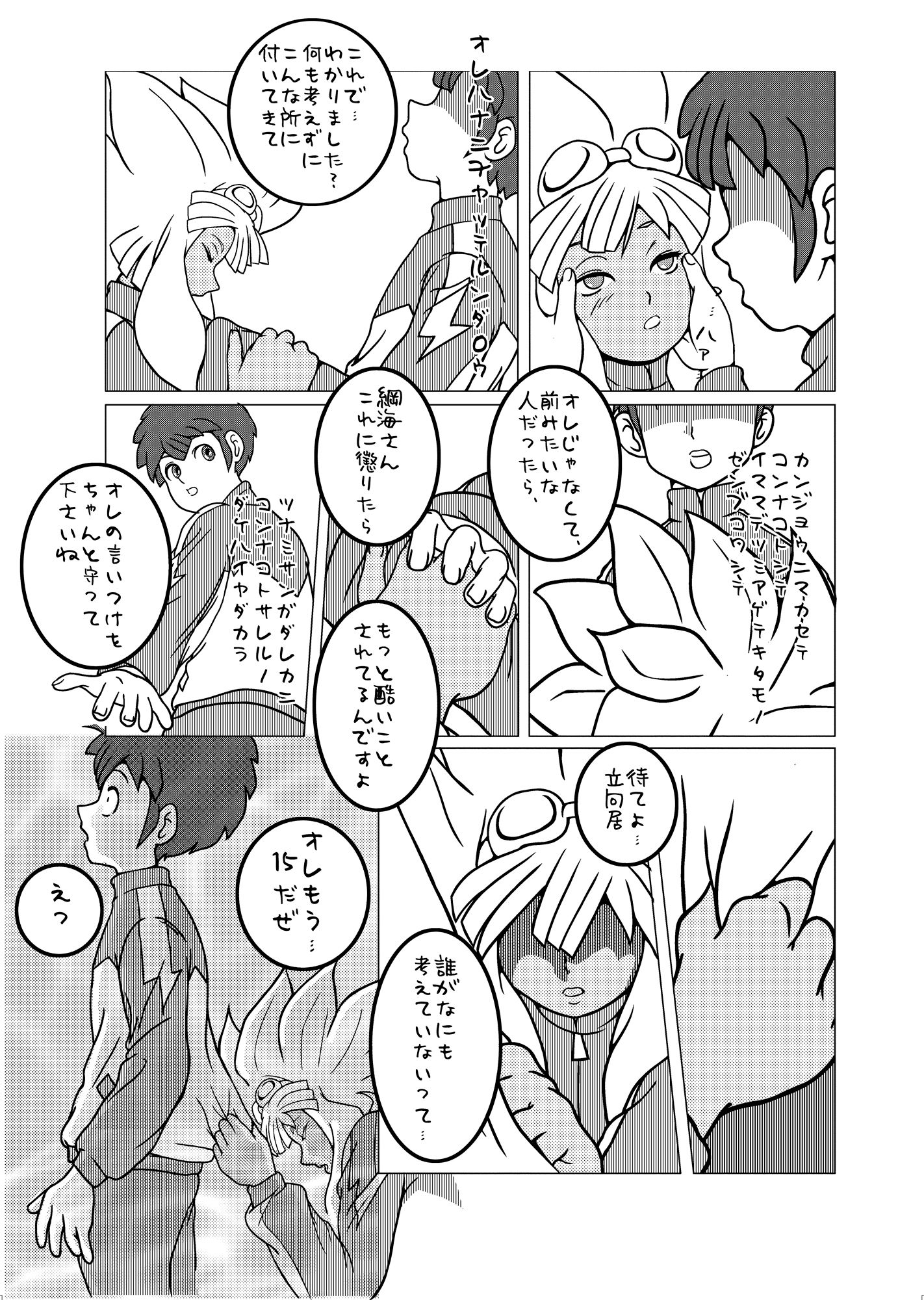 試し読み 3