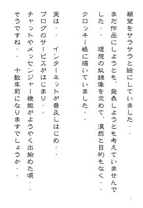 試し読み 5