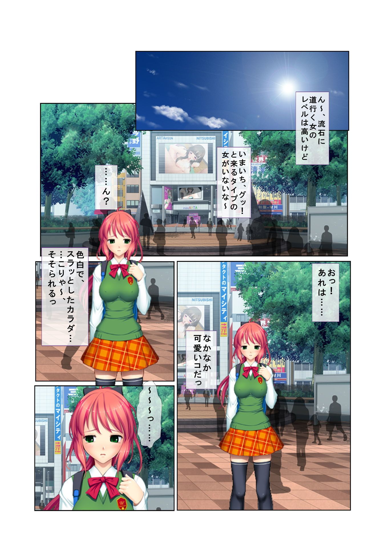 試し読み 2
