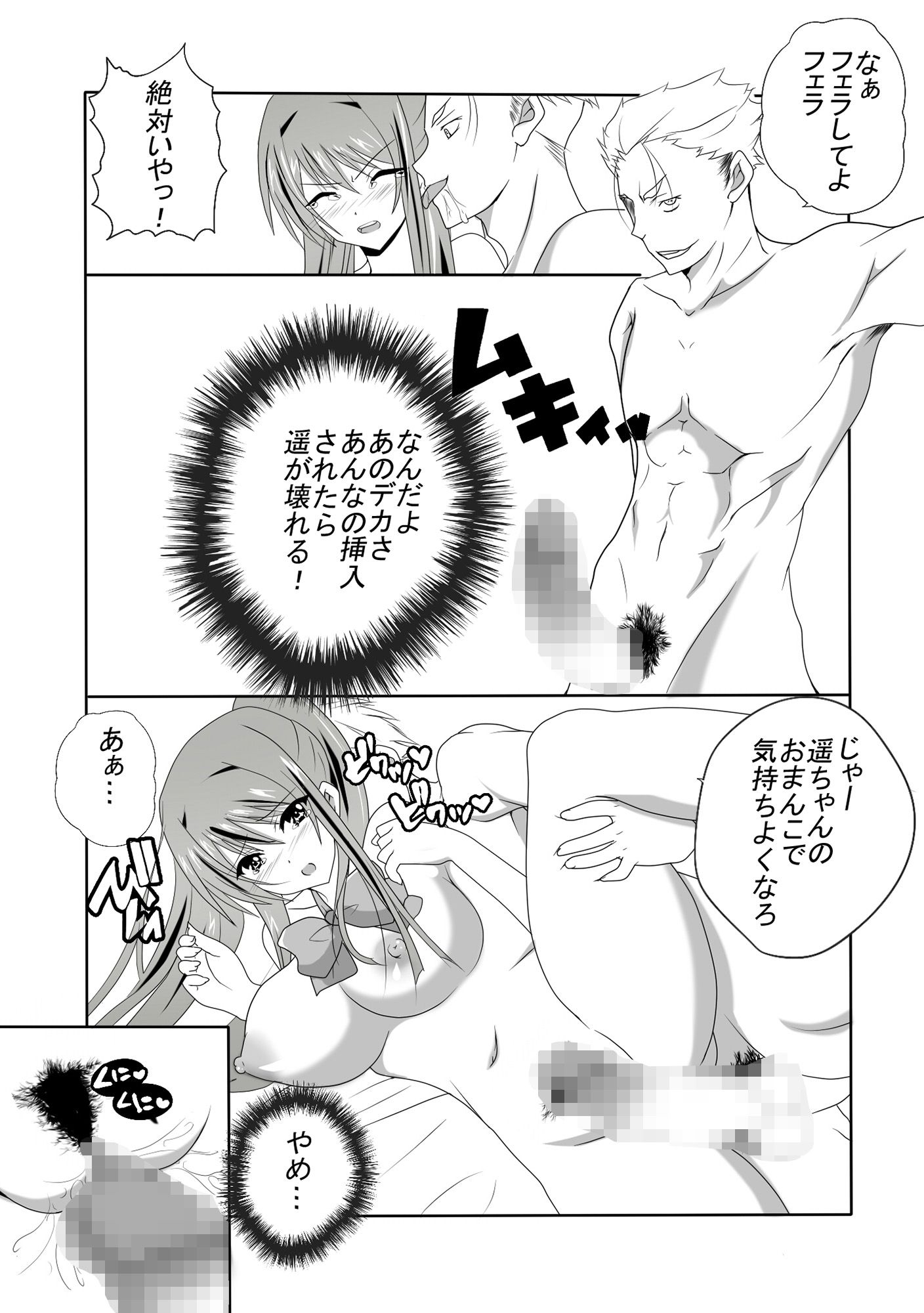 試し読み 4