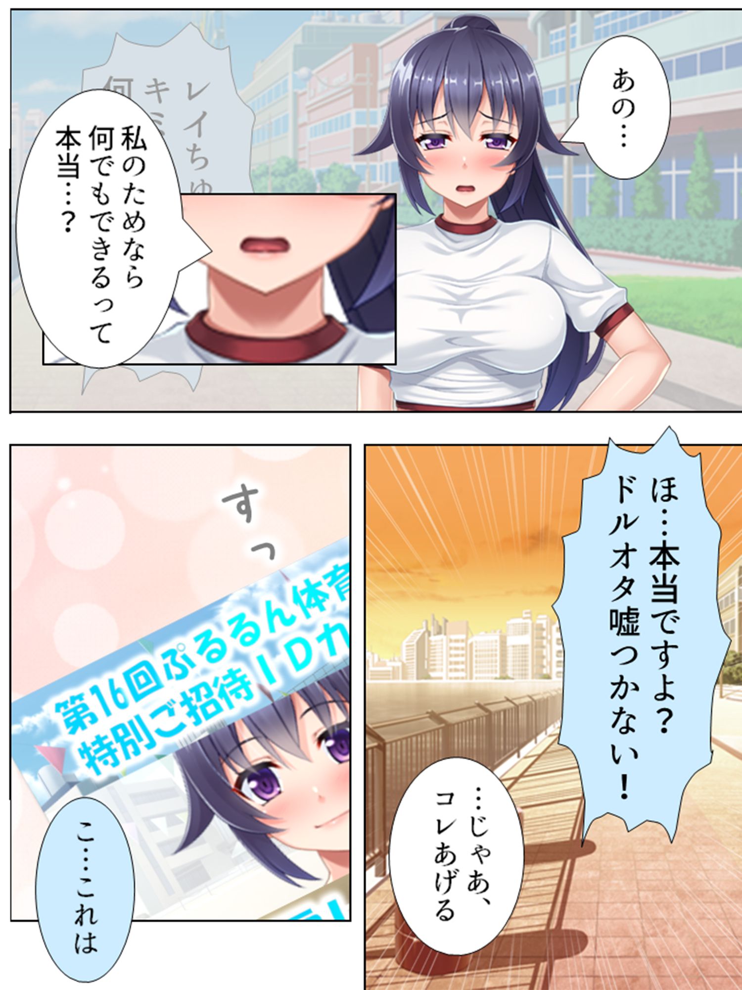 試し読み 1