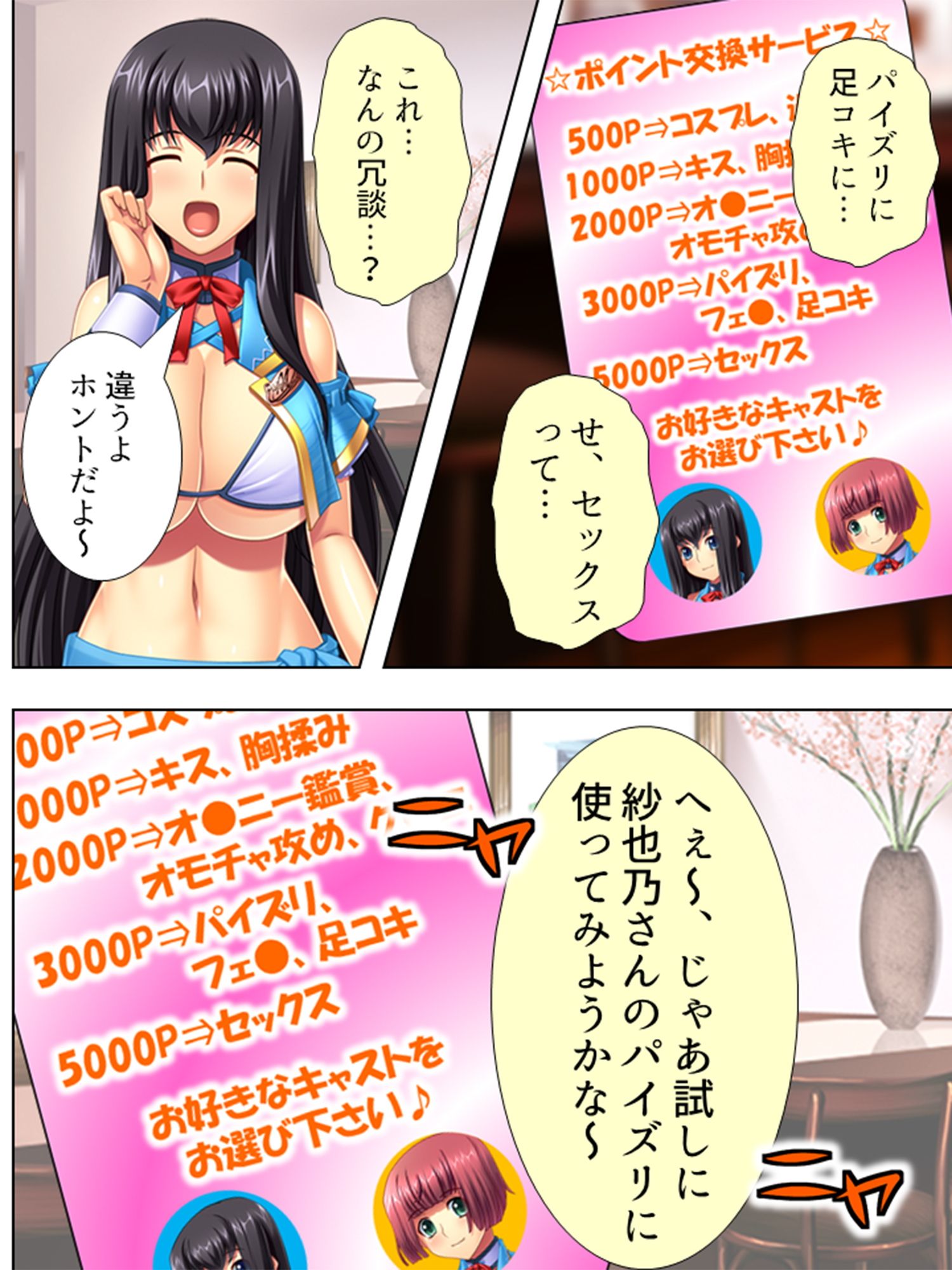試し読み 1