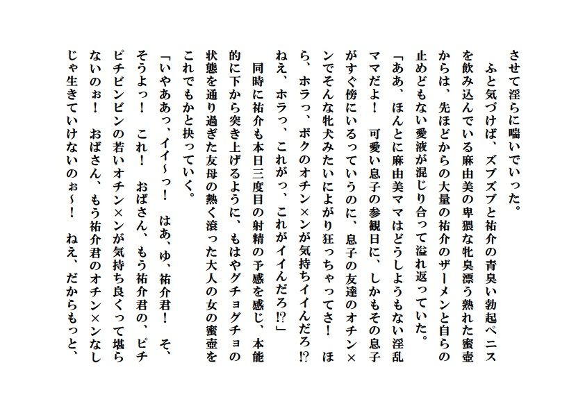 試し読み 3