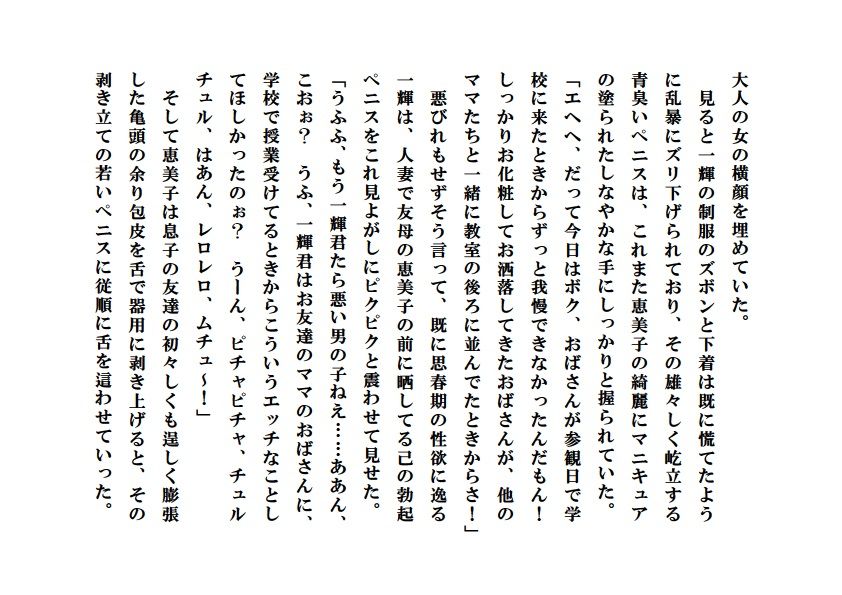 試し読み 4