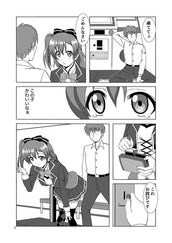 試し読み 2