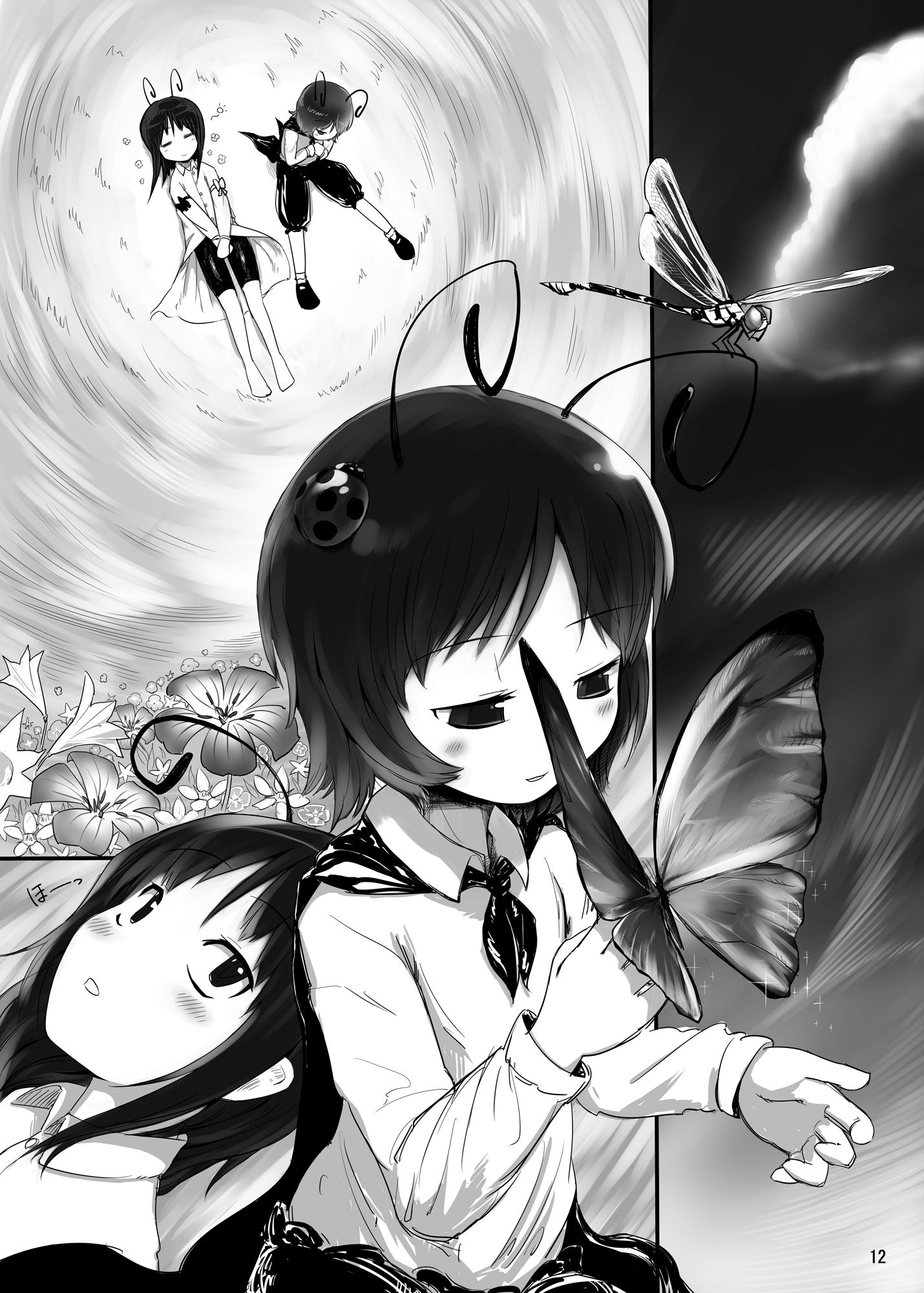 試し読み 4