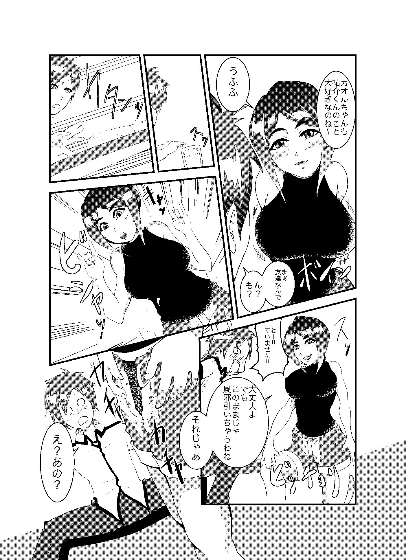 試し読み 2