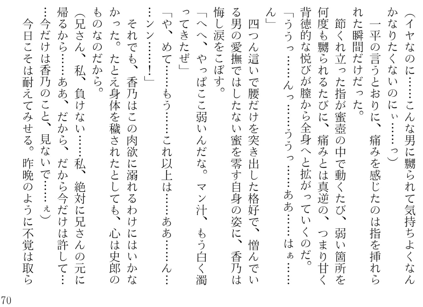 試し読み 2