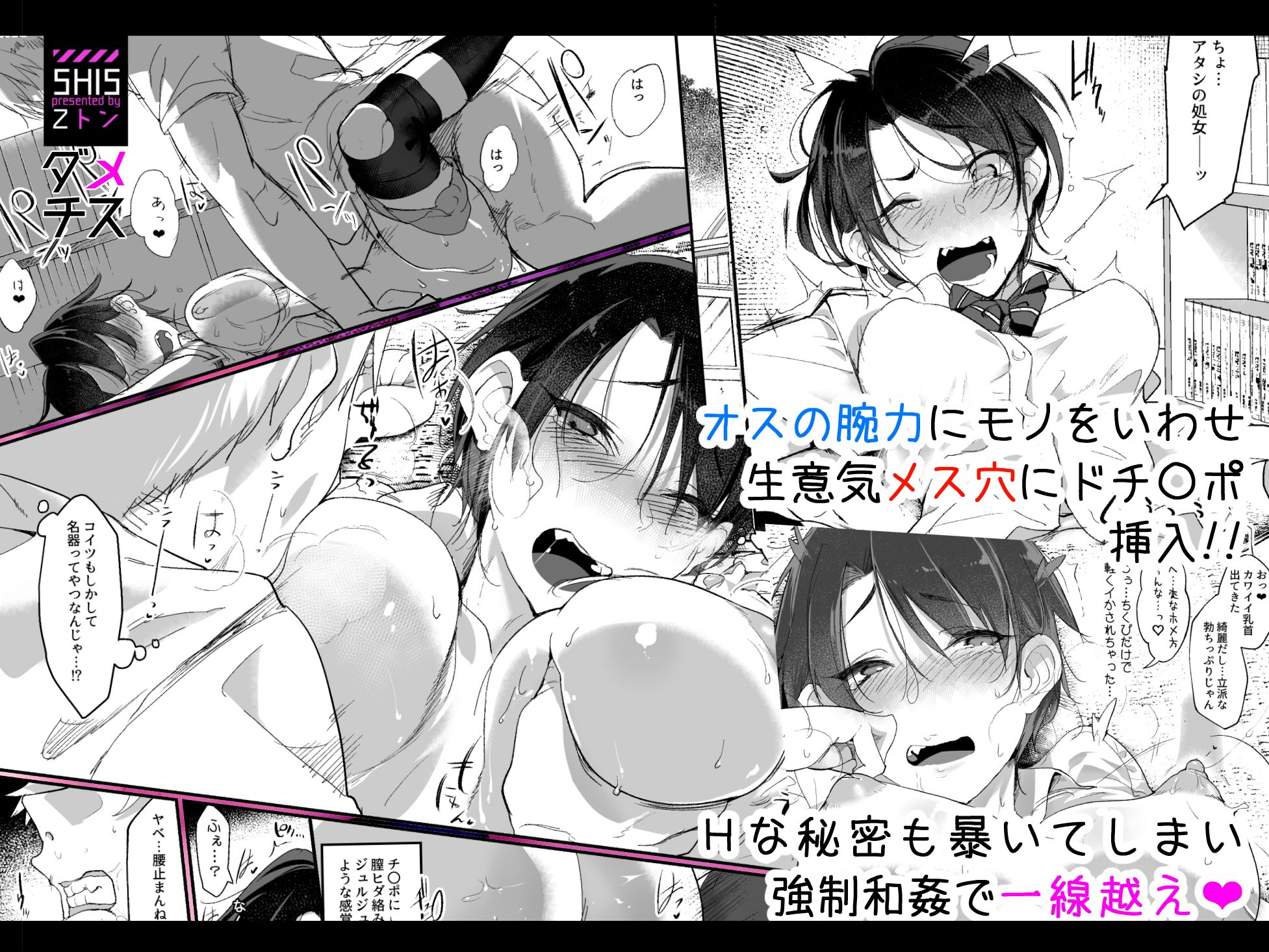 試し読み 3