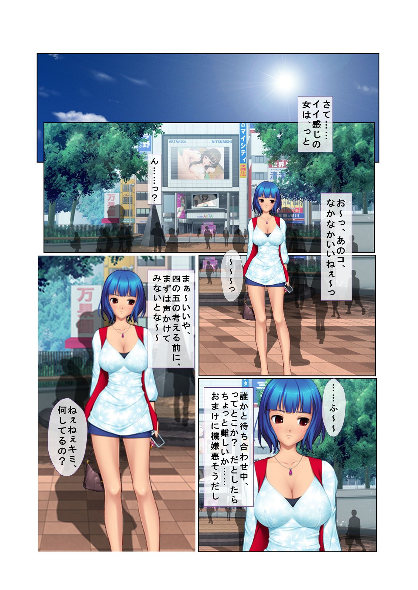 試し読み 2
