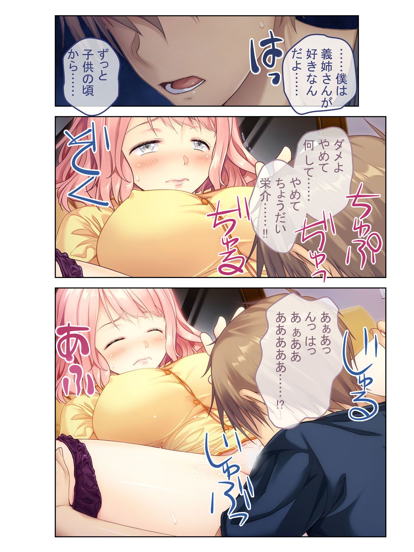 試し読み 4