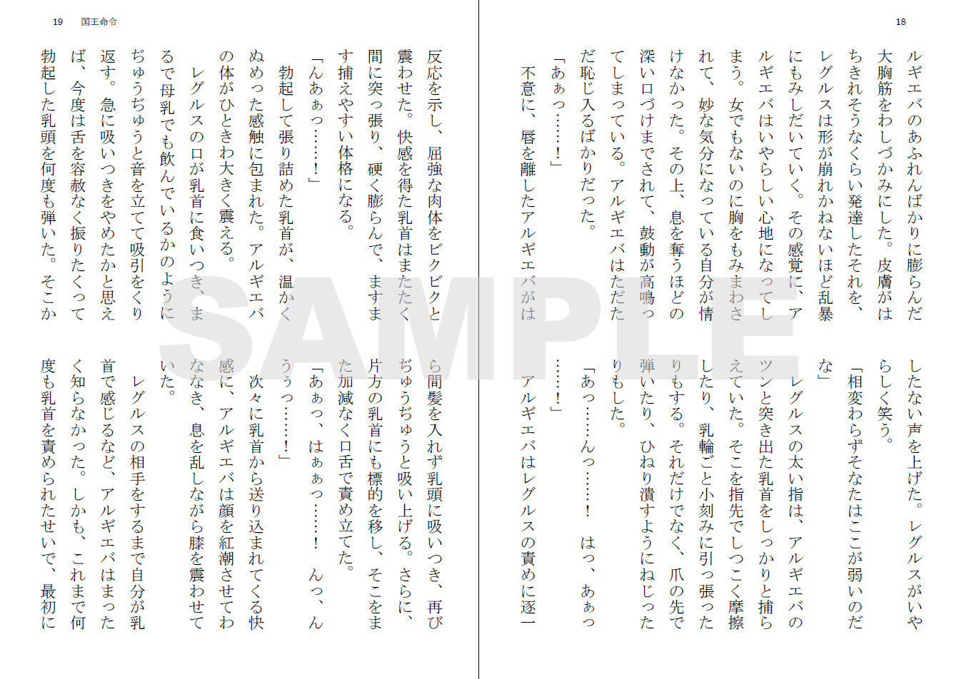 試し読み 3