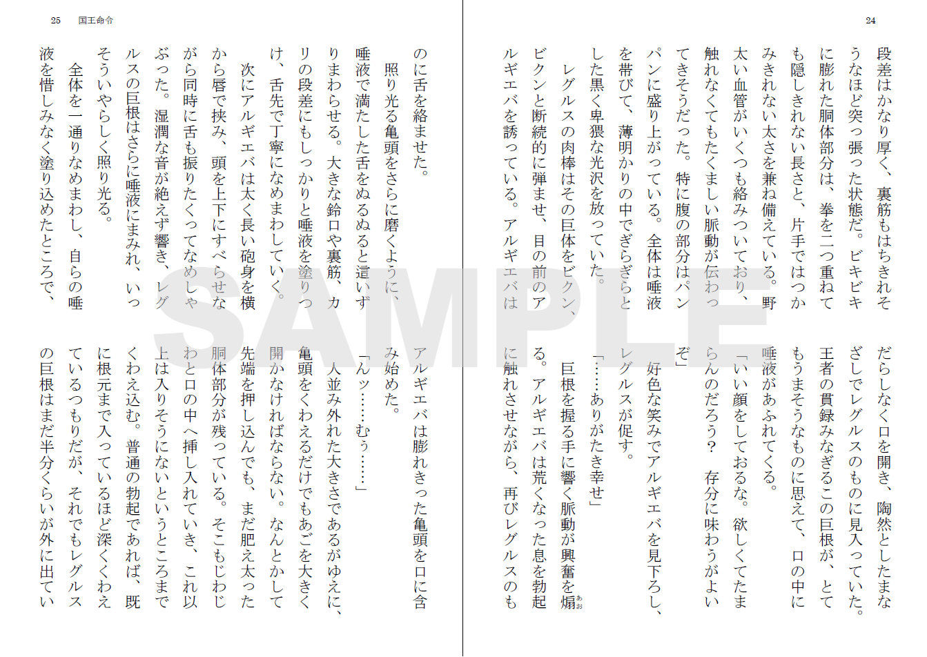 試し読み 4